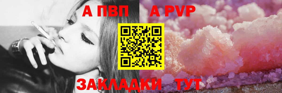 APVP  Alpha PVP СК КРИС  Вход с VPN  Мценск  APVP СК 