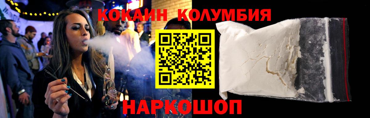 Cocaine Эквадор  Вход с VPN  Мценск  КОКАИН VHQ 