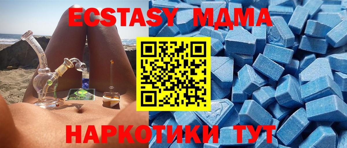 дарк нет состав  Ecstasy  Вход с VPN  Мценск  гидра рабочий сайт  Ecstasy 280мг  Ecstasy MDMA 