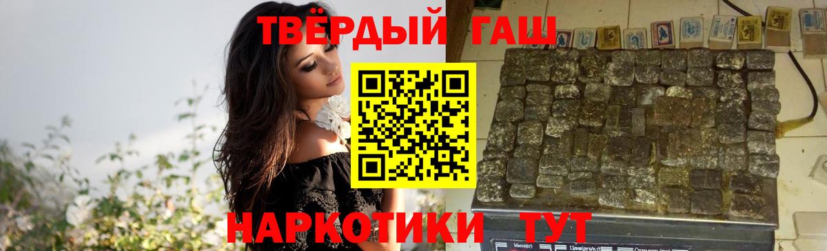 ГАШ  ГАШ hashish  Вход с VPN  ГАШИШ hashish  Мценск 
