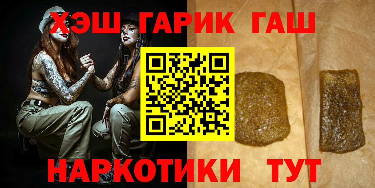 Гашиш ice o lator Мценск