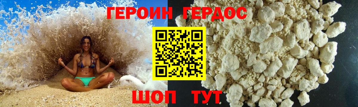 Мценск  ГЕРОИН хмурый  Героин  Вход с VPN 