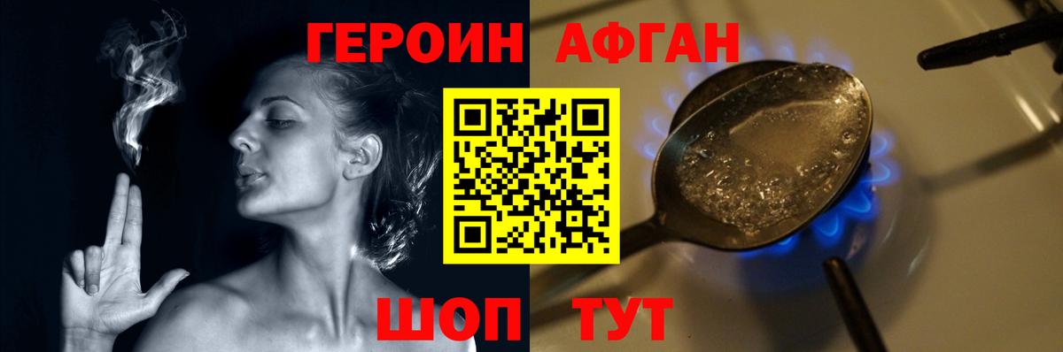 Героин белый Мценск