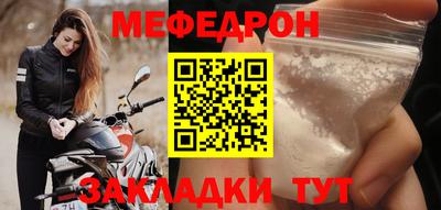 мефедрон Донецк