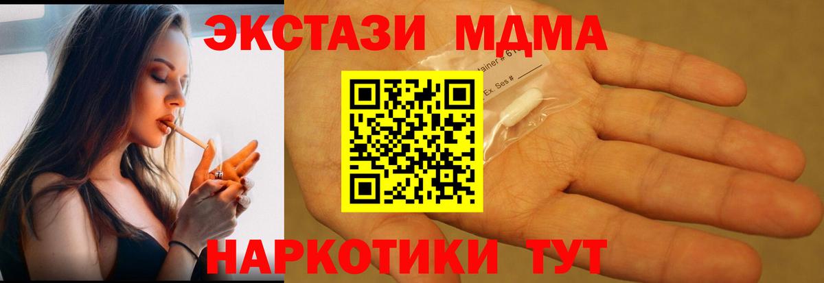 Мценск  MDMA молли  Вход с VPN  MDMA  MDMA молли 