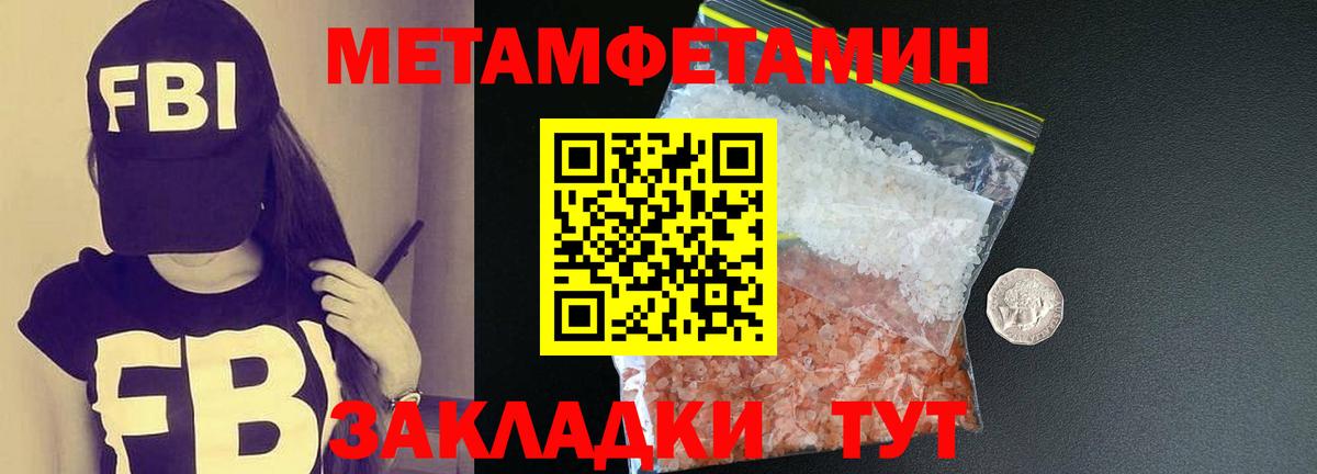 Первитин пудра Мценск
