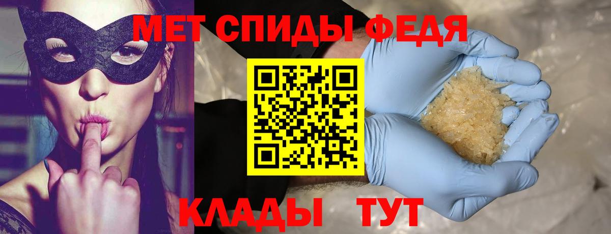 Мценск  МЕТАМФЕТАМИН Methamphetamine  Вход с VPN 