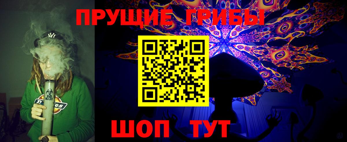 Псилоцибиновые грибы мухоморы Мценск